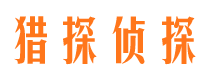 丘北市侦探公司